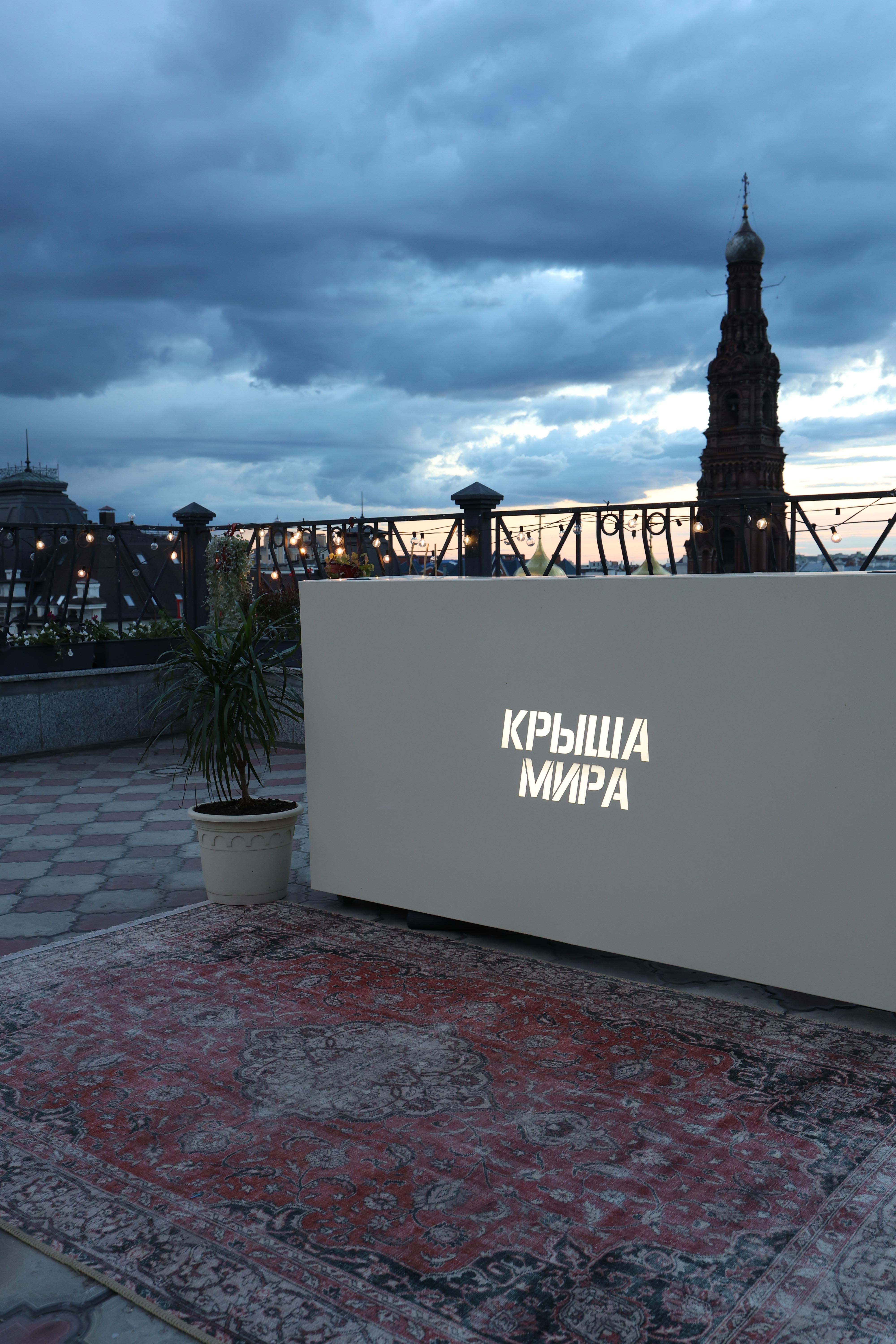 Атмосфера «Крыша мира»
